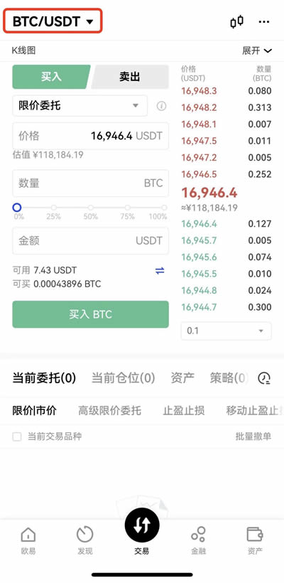 芝麻开门Gate.iox交易所如何币币交易?芝麻开门Gate.iox交易所币币交易操作教程(APP/Web端)3