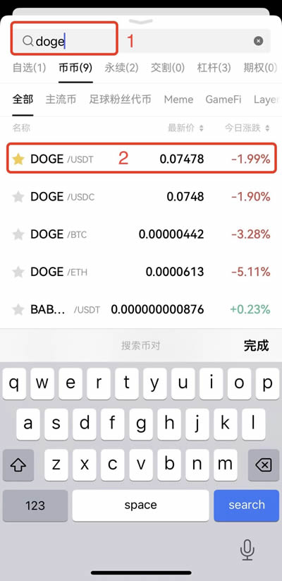 芝麻开门Gate.iox交易所如何币币交易?芝麻开门Gate.iox交易所币币交易操作教程(APP/Web端)4