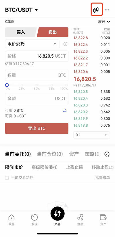 芝麻开门Gate.iox交易所如何币币交易?芝麻开门Gate.iox交易所币币交易操作教程(APP/Web端)9
