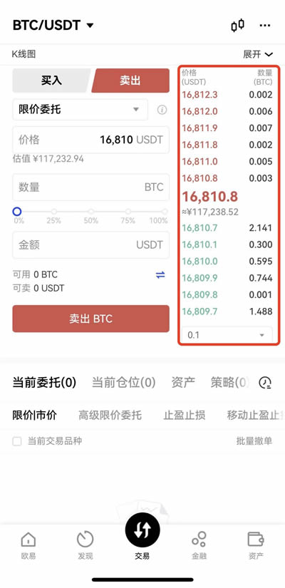 芝麻开门Gate.iox交易所如何币币交易?芝麻开门Gate.iox交易所币币交易操作教程(APP/Web端)11