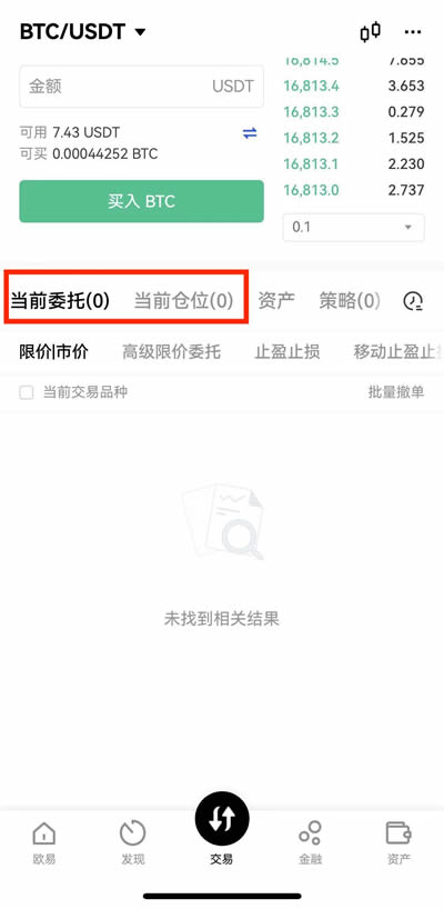 芝麻开门Gate.iox交易所如何币币交易?芝麻开门Gate.iox交易所币币交易操作教程(APP/Web端)12