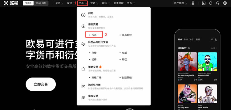 芝麻开门Gate.iox交易所如何币币交易?芝麻开门Gate.iox交易所币币交易操作教程(APP/Web端)14