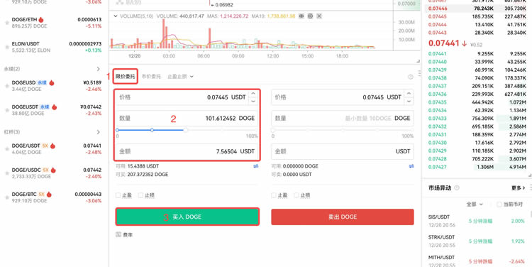 芝麻开门Gate.iox交易所如何币币交易?芝麻开门Gate.iox交易所币币交易操作教程(APP/Web端)15