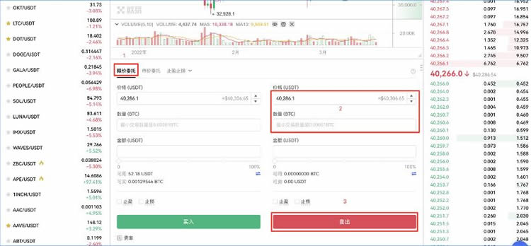 芝麻开门Gate.iox交易所如何币币交易?芝麻开门Gate.iox交易所币币交易操作教程(APP/Web端)16