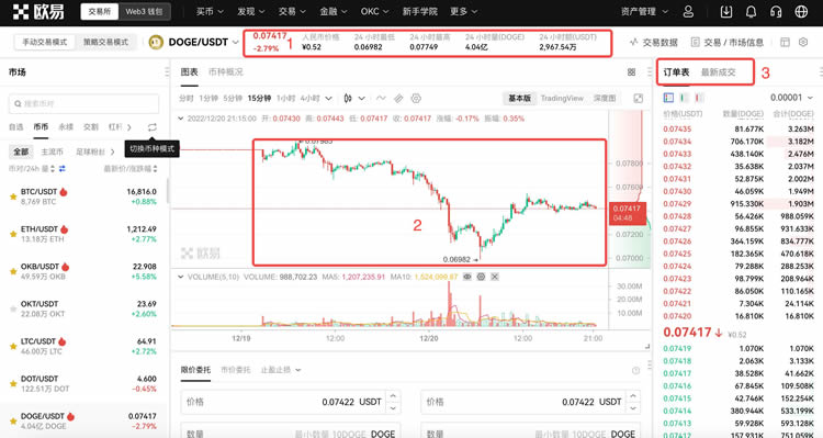 芝麻开门Gate.iox交易所如何币币交易?芝麻开门Gate.iox交易所币币交易操作教程(APP/Web端)17
