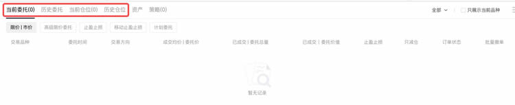 芝麻开门Gate.iox交易所如何币币交易?芝麻开门Gate.iox交易所币币交易操作教程(APP/Web端)18