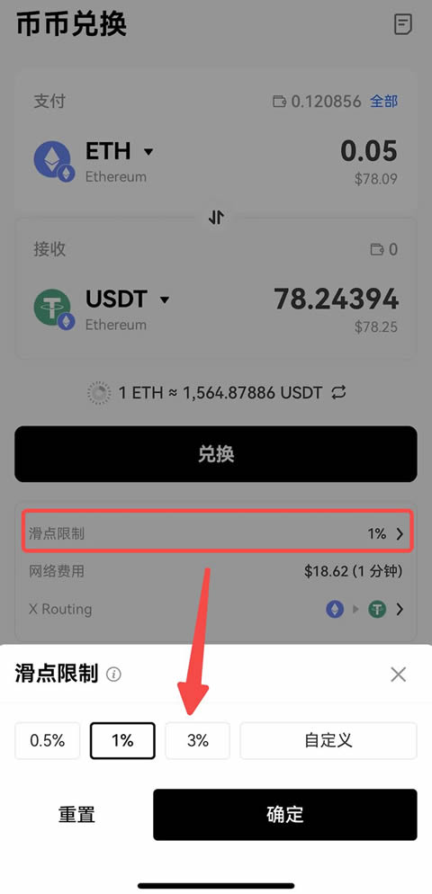 如何快速使用芝麻开门DEX?芝麻开门DEX充值兑换交易操作使用教程6