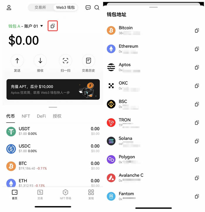 如何快速使用芝麻开门Web3钱包?芝麻开门Web3钱包充值转账操作使用教程1