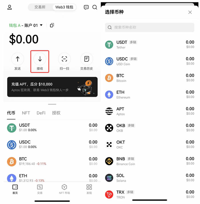 如何快速使用芝麻开门Web3钱包?芝麻开门Web3钱包充值转账操作使用教程2