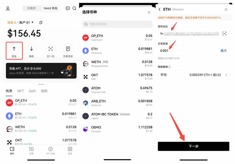 如何快速使用芝麻开门Web3钱包?芝麻开门Web3钱包充值转账操作使用教程3