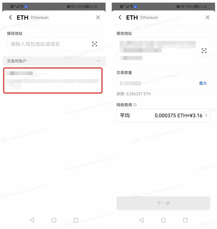 芝麻开门Web3钱包快捷提取和充值加密资产教程4