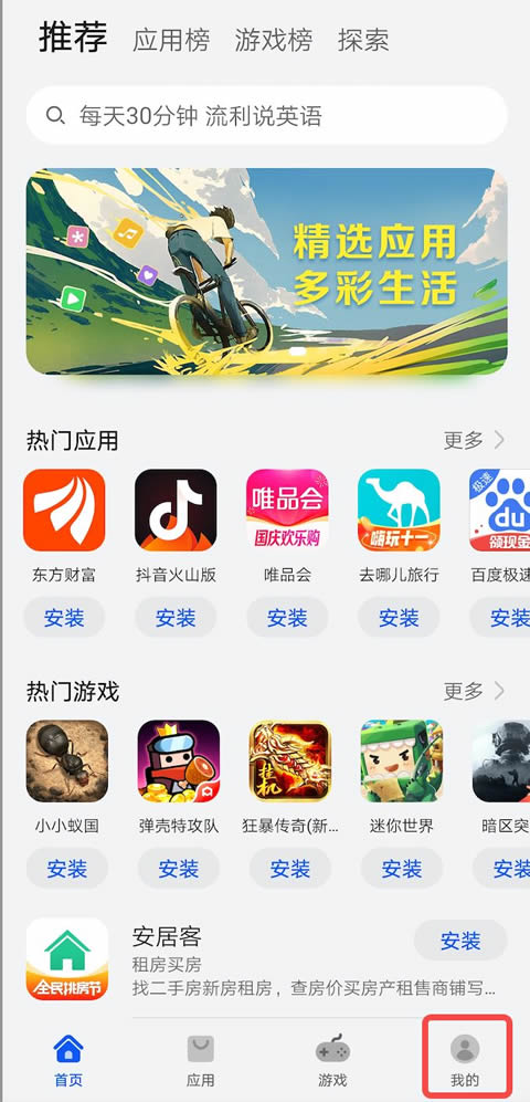 华为手机无法安装芝麻开门app怎么办?安卓(Android)手机下载芝麻开门App常见问题18