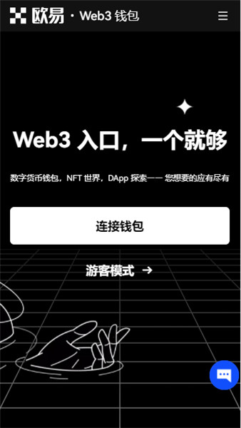 下载OYapp_oe最好的炒币平台appv6.1.312