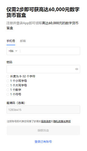 芝麻开门苹果下载地址_芝麻开门比特币哪里买v6.2.163