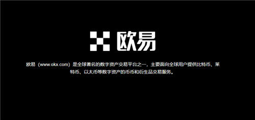 芝麻开门数字货币交易app_oe下载最新版v6.2.381