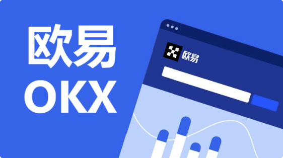 交易所手续费返佣OK返佣注册通道1