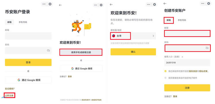 SHIB币怎么购买?屎币(SHIB、柴犬币)买入教程小白篇2