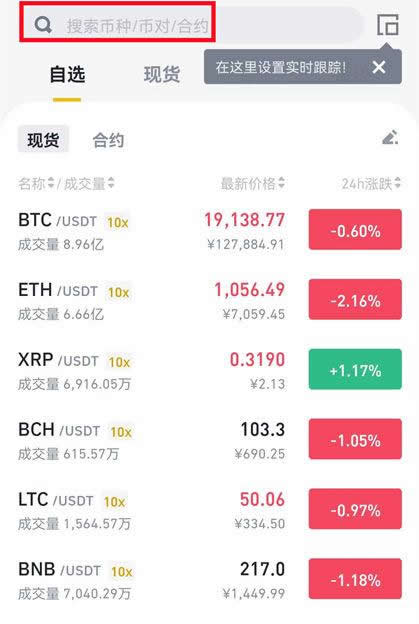 SHIB币怎么购买?屎币(SHIB、柴犬币)买入教程小白篇9