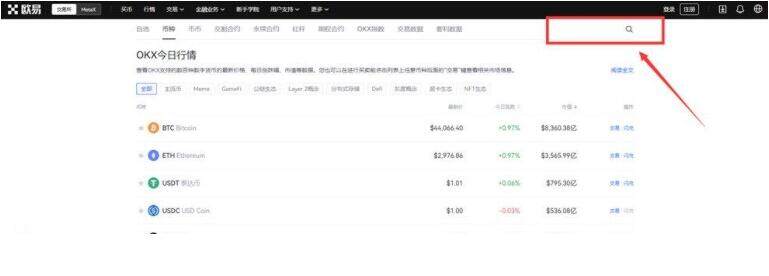 鸥易okex 鸥易官网下载 鸥易okex苹果版怎么下载-第9张图片-欧意下载 鸥易okex 鸥易官网下载 鸥易okex苹果版怎么下载-第9张图片-欧意下载