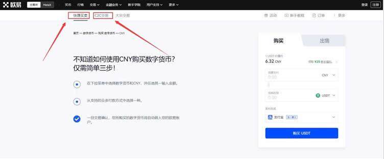 【欧意2023】okex微博下载  鸥易鸥易okex官方下载地址-第10张图片-欧意下载