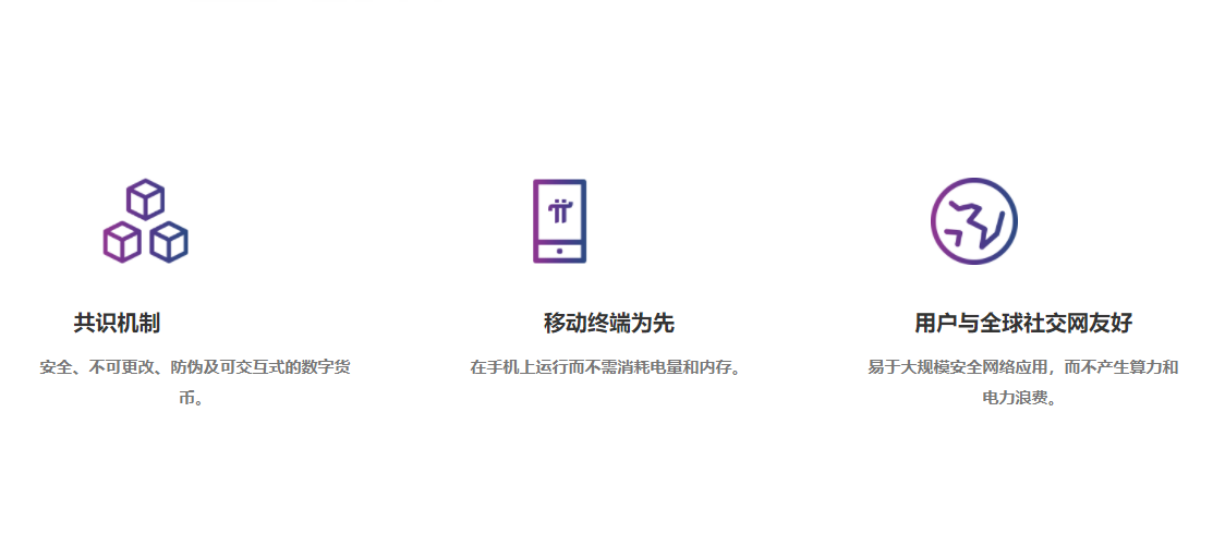 pi币对接银行是真的吗?派币对接中国四大银行2023最新消息-第2张图片-欧意下载 pi币对接银行是真的吗?派币对接中国四大银行2023最新消息-第2张图片-欧意下载