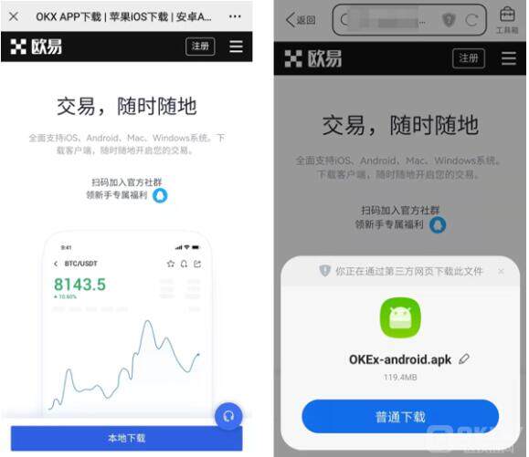 鸥易okex官网下载 鸥易okex 官网下载ios-第8张图片-欧意下载 鸥易okex官网下载 鸥易okex 官网下载ios-第8张图片-欧意下载