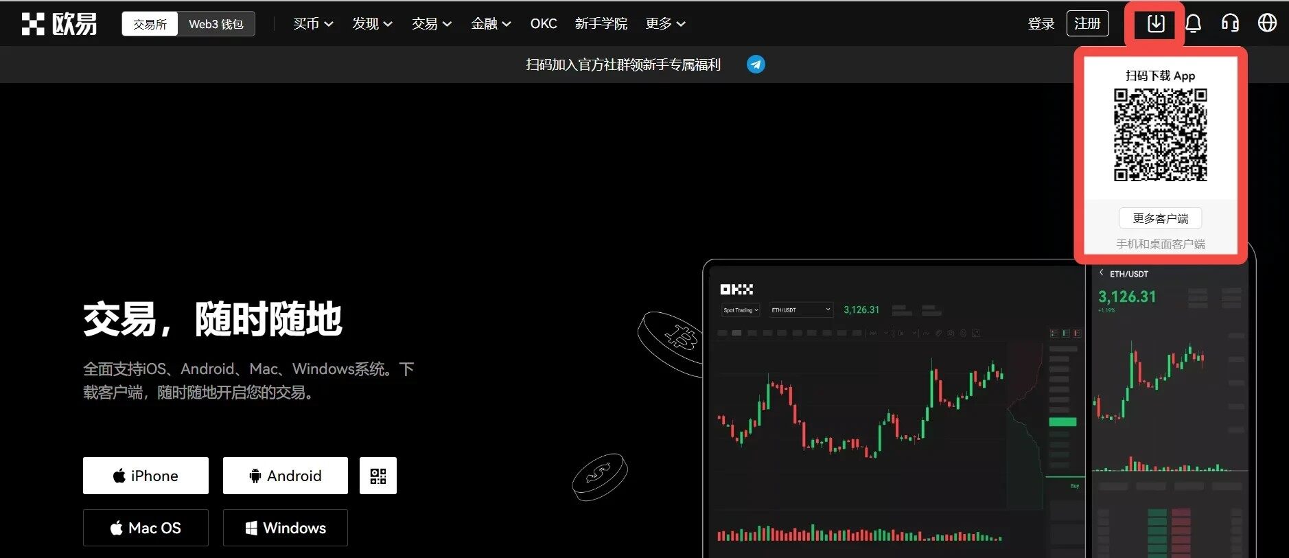 欧意app安卓版下载 欧意OKx(区块链交易平台) 安卓版下载v6.1.61-第2张图片-欧意下载 欧意app安卓版下载 欧意OKx(区块链交易平台) 安卓版下载v6.1.61-第2张图片-欧意下载