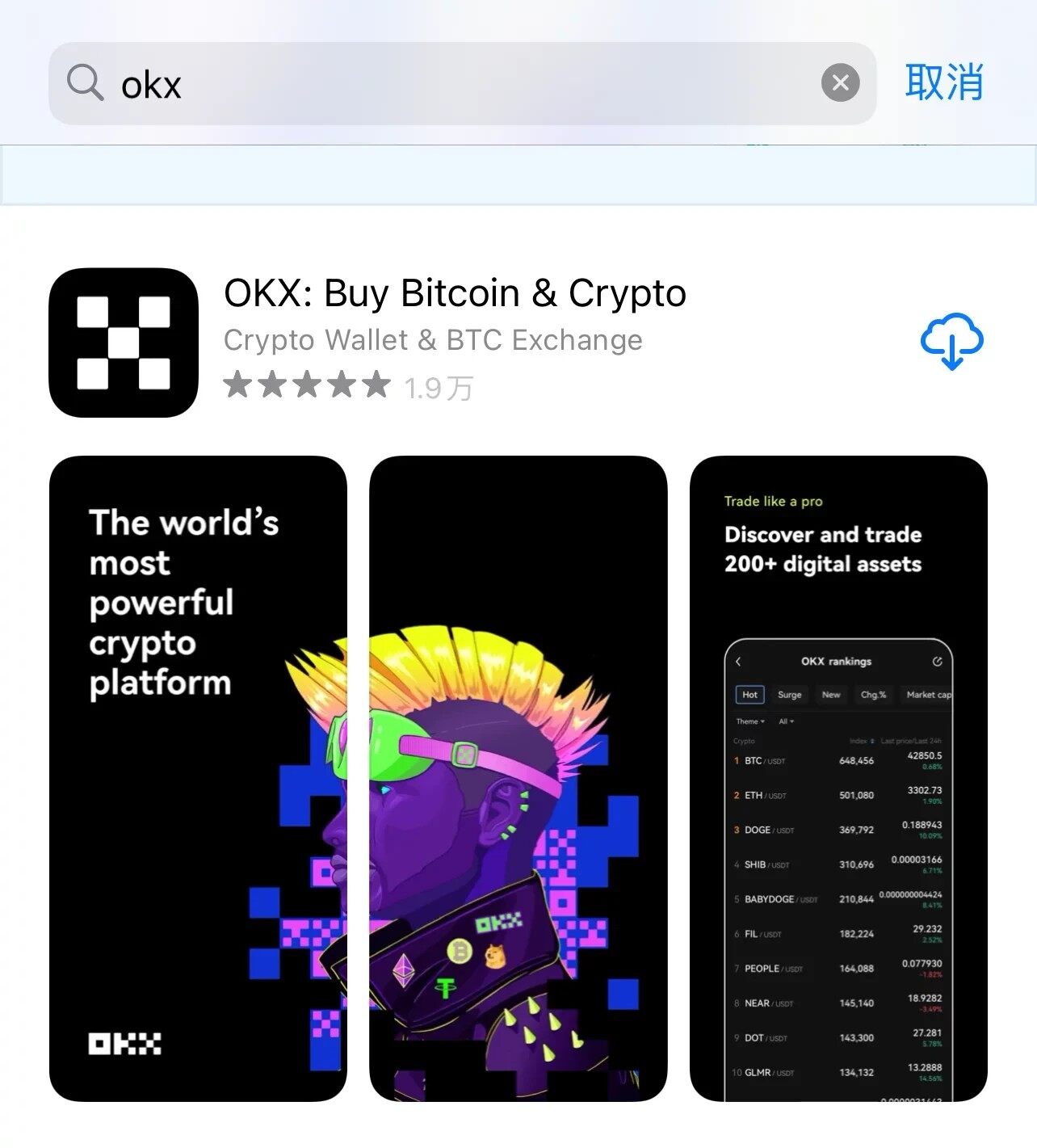 欧意app安卓版下载 欧意OKx(区块链交易平台) 安卓版下载v6.1.61-第4张图片-欧意下载 欧意app安卓版下载 欧意OKx(区块链交易平台) 安卓版下载v6.1.61-第4张图片-欧意下载