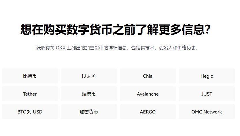 (欧意交易平台app下载)欧意okx官网 for Android v6.1.61 安卓版 下载-第9张图片-欧意下载