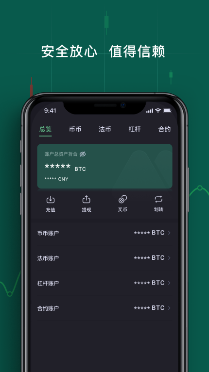 mxc抹茶交易所APP_mxc抹茶交易所苹果手机客户端v3.0.2 最新版-第1张图片-欧意下载 mxc抹茶交易所APP_mxc抹茶交易所苹果手机客户端v3.0.2 最新版-第1张图片-欧意下载