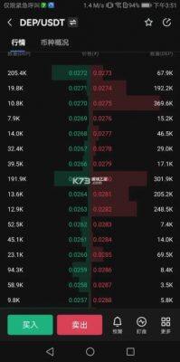 火必交易平台官网安装包_火必交易app官方最新版本-第2张图片-火必下载