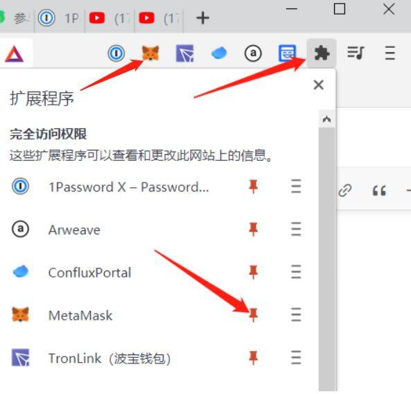 小狐狸钱包安装及OKExchain配置教程-第3张图片-火必下载 小狐狸钱包安装及OKExchain配置教程-第3张图片-火必下载