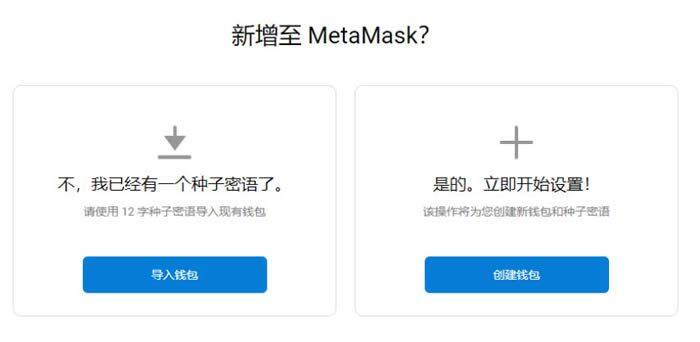 小狐狸钱包安装及OKExchain配置教程-第4张图片-火必下载 小狐狸钱包安装及OKExchain配置教程-第4张图片-火必下载