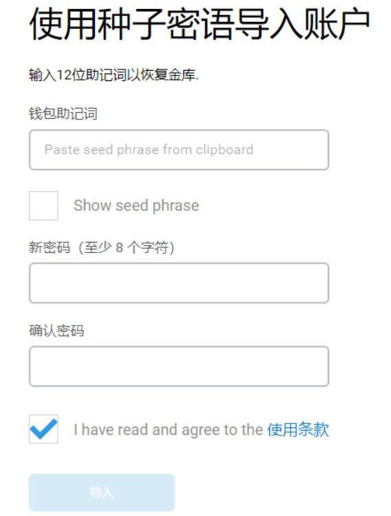 小狐狸钱包安装及OKExchain配置教程-第5张图片-火必下载 小狐狸钱包安装及OKExchain配置教程-第5张图片-火必下载