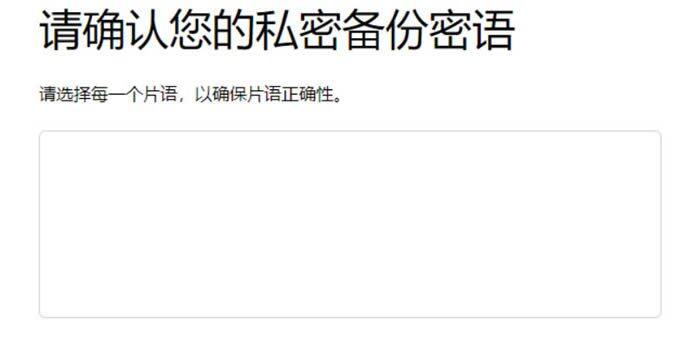 小狐狸钱包安装及OKExchain配置教程-第7张图片-火必下载 小狐狸钱包安装及OKExchain配置教程-第7张图片-火必下载