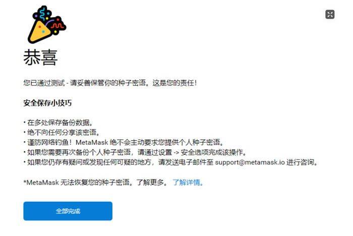 小狐狸钱包安装及OKExchain配置教程-第8张图片-火必下载 小狐狸钱包安装及OKExchain配置教程-第8张图片-火必下载