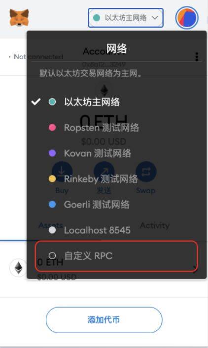 小狐狸钱包安装及OKExchain配置教程-第9张图片-火必下载 小狐狸钱包安装及OKExchain配置教程-第9张图片-火必下载