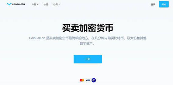 CoinFalcon交易所怎么样？CoinFalcon交易所合法吗？-第1张图片-火必下载