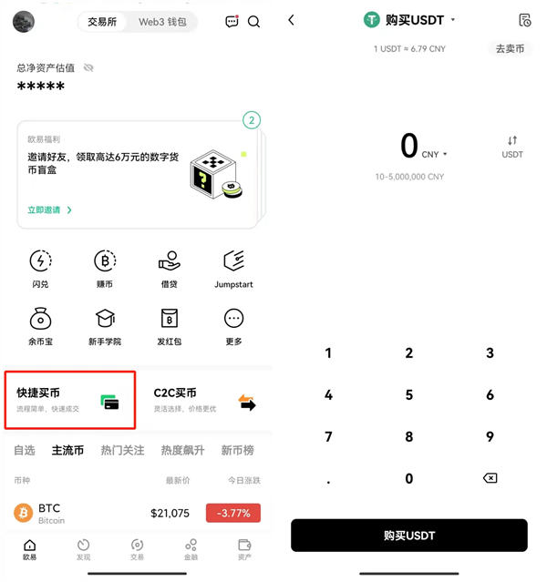 芝麻开门交易官网app下载芝麻开门全球交易站安装包v6.1.52