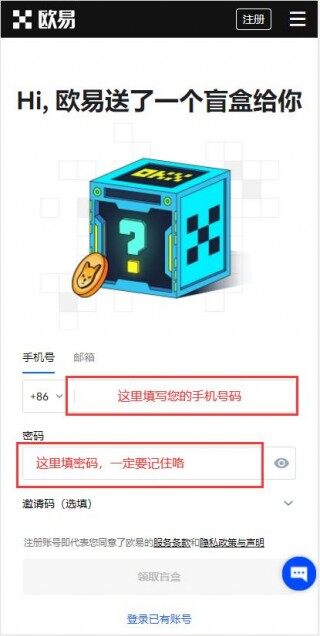 火必注册地址在哪看？火必交易所客户端官网登录