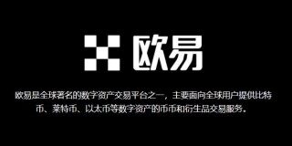 火必交易所属于哪个国家?okx火必app是不是骗局