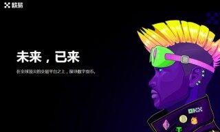 火必交易所官网怎么注册？