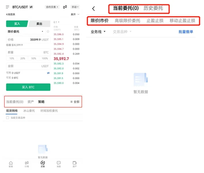 ok交易所官网下载 火必app2023最新6.0.46安卓版本-第4张图片-火必下载 ok交易所官网下载 火必app2023最新6.0.46安卓版本-第4张图片-火必下载