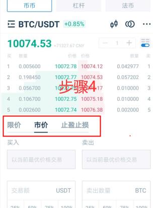eYe币怎么买?如何购买eYe币(eYe/USDT)5