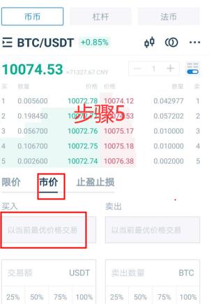 eYe币怎么买?如何购买eYe币(eYe/USDT)6