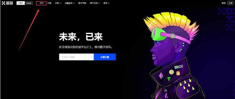【火必2023】okex 怎么下载  鸥易别人叫我下载okex-第8张图片-火必下载