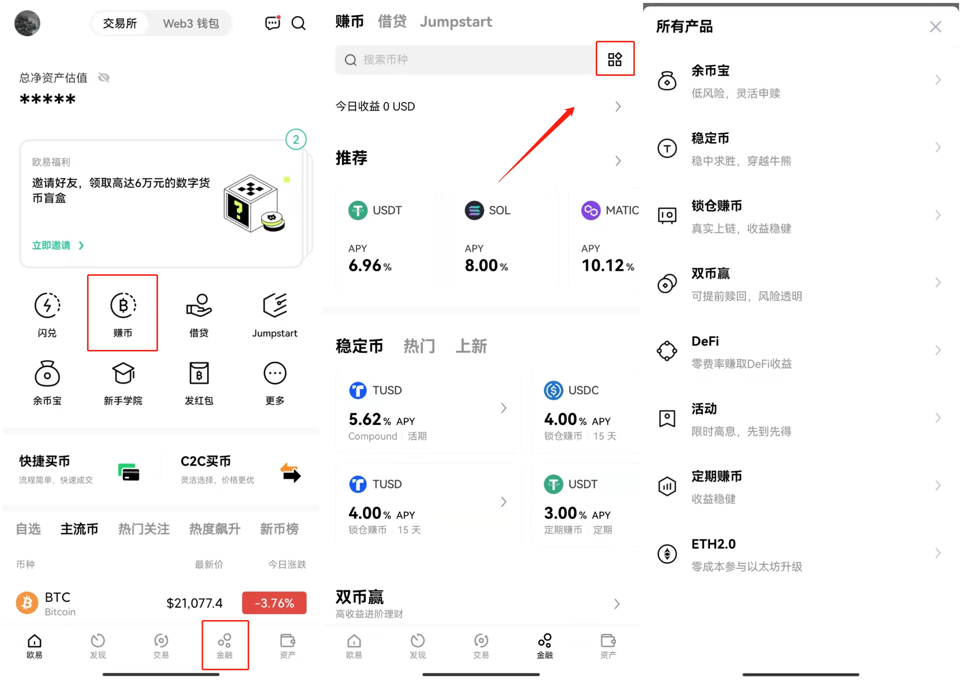 ok交易所官方版下载_ok交易所app官方v6.1.54安卓版-第2张图片-火必下载