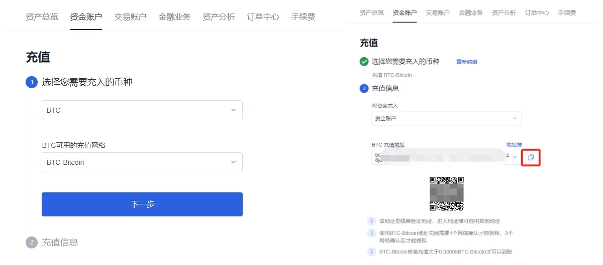 okex火必交易所_国内领先的数字货币交易平台-第3张图片-火必下载