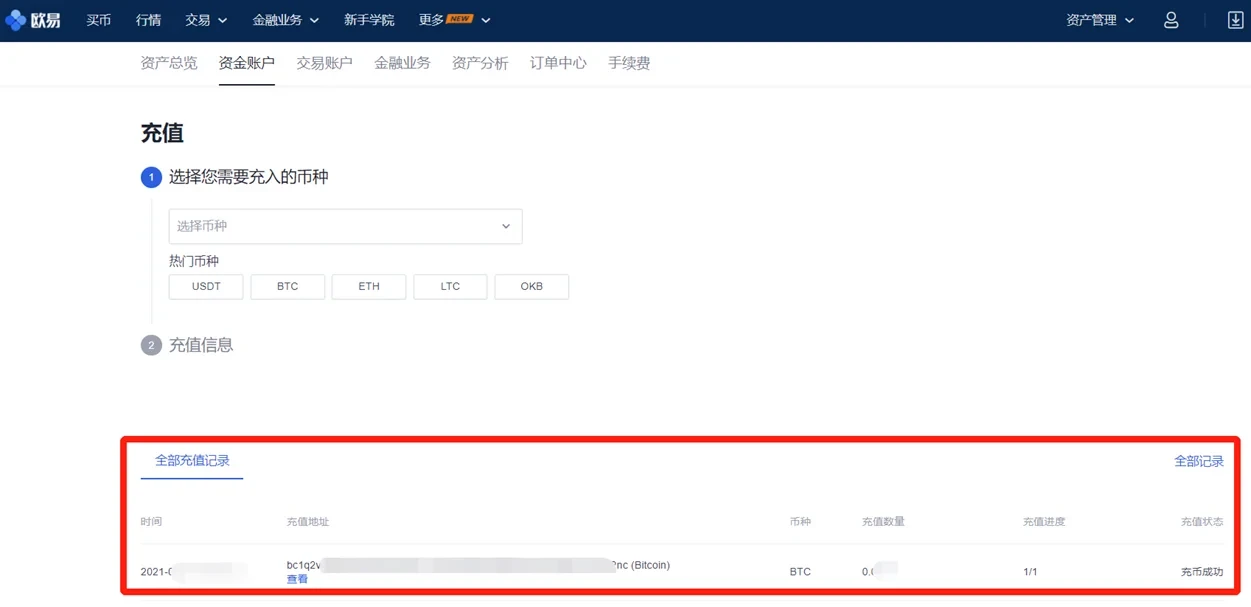 okex火必交易所_国内领先的数字货币交易平台-第5张图片-火必下载