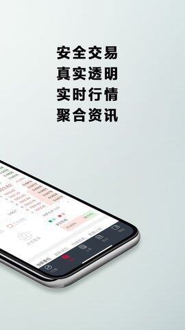 比特儿交易平台下载_比特儿中文交易平台app下载-第1张图片-火必下载
